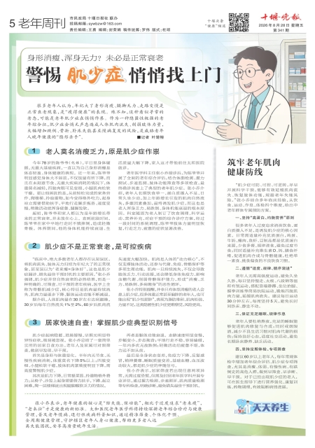 A05版导读