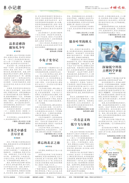 A08版导读