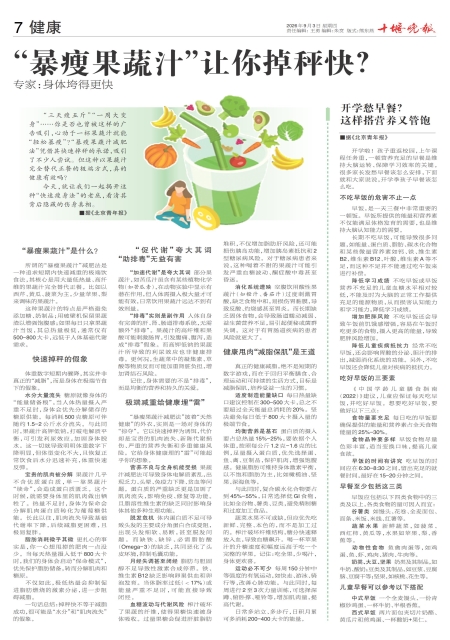A07版导读