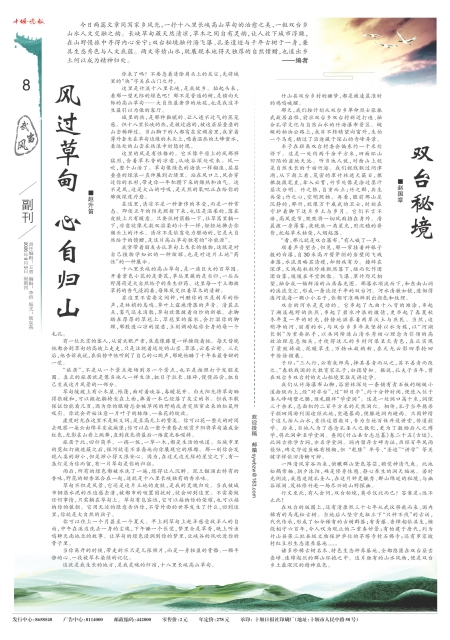 A08版导读