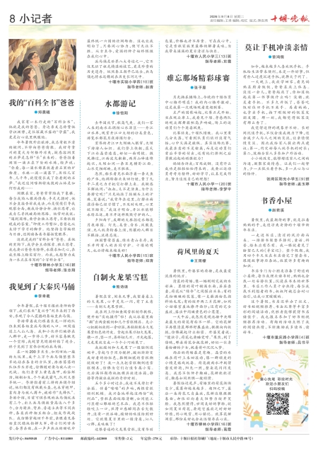 A08版导读