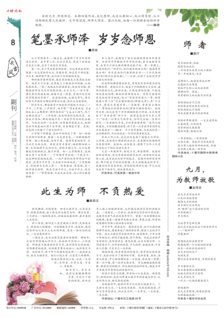 A08版导读
