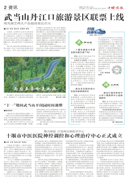 A02版导读