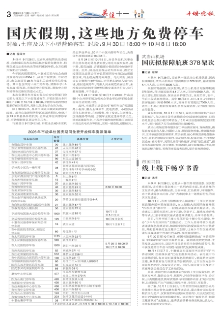 A03版导读