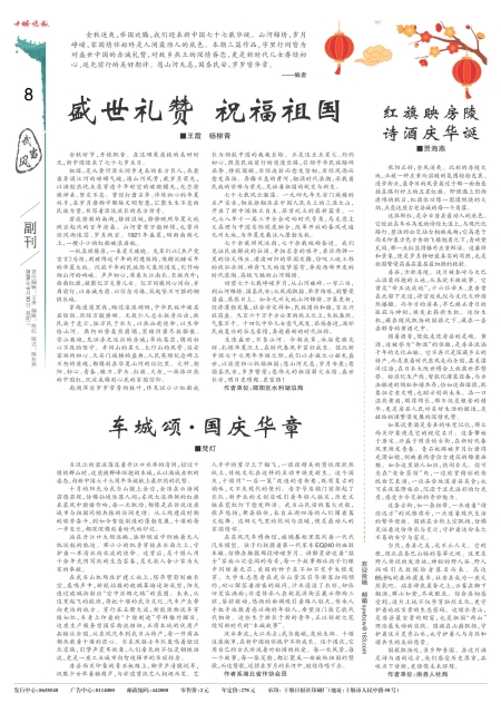A08版导读