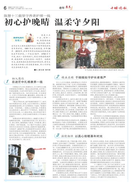 A06版导读