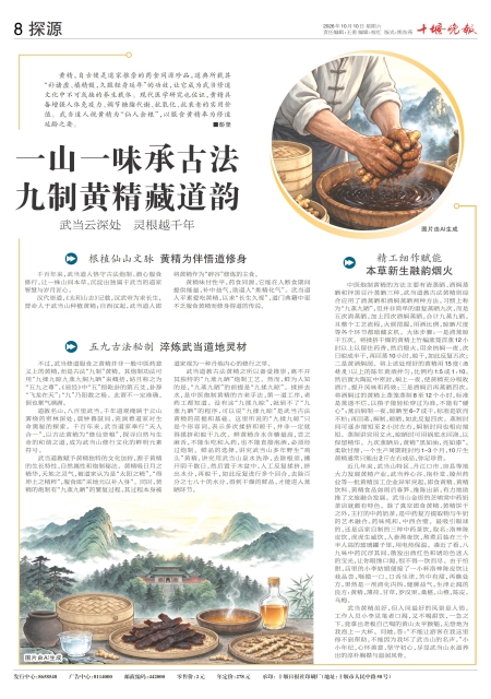 A08版导读
