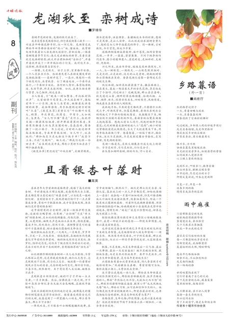 A08版导读