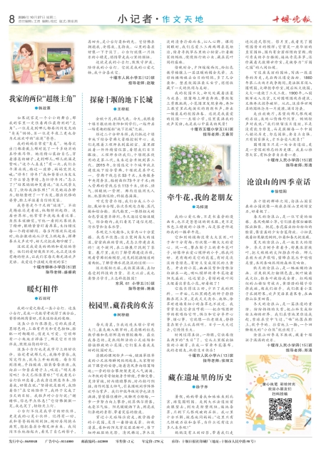 A08版导读