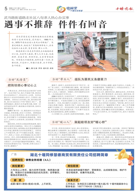 A05版导读