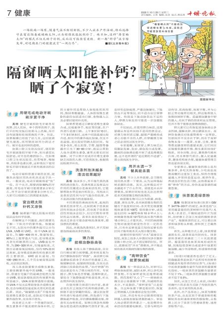 A07版导读