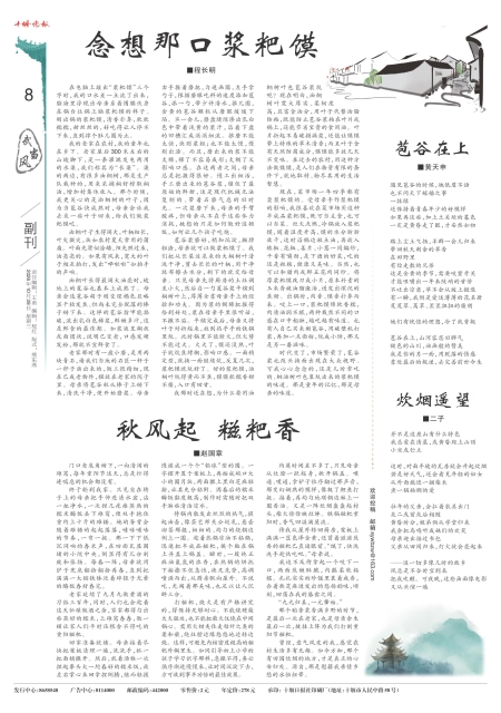 A08版导读