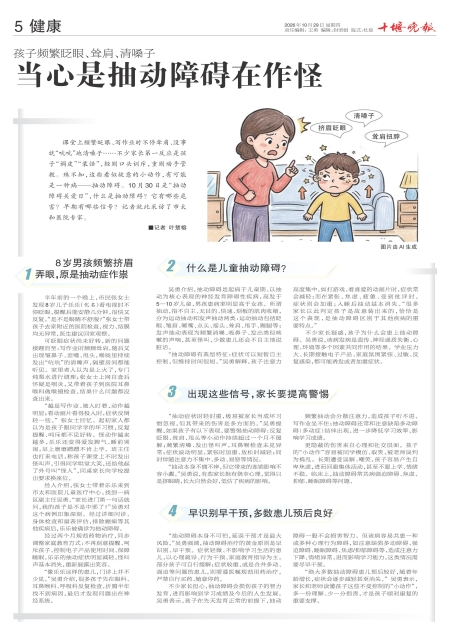 A05版导读