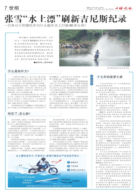 A07版导读