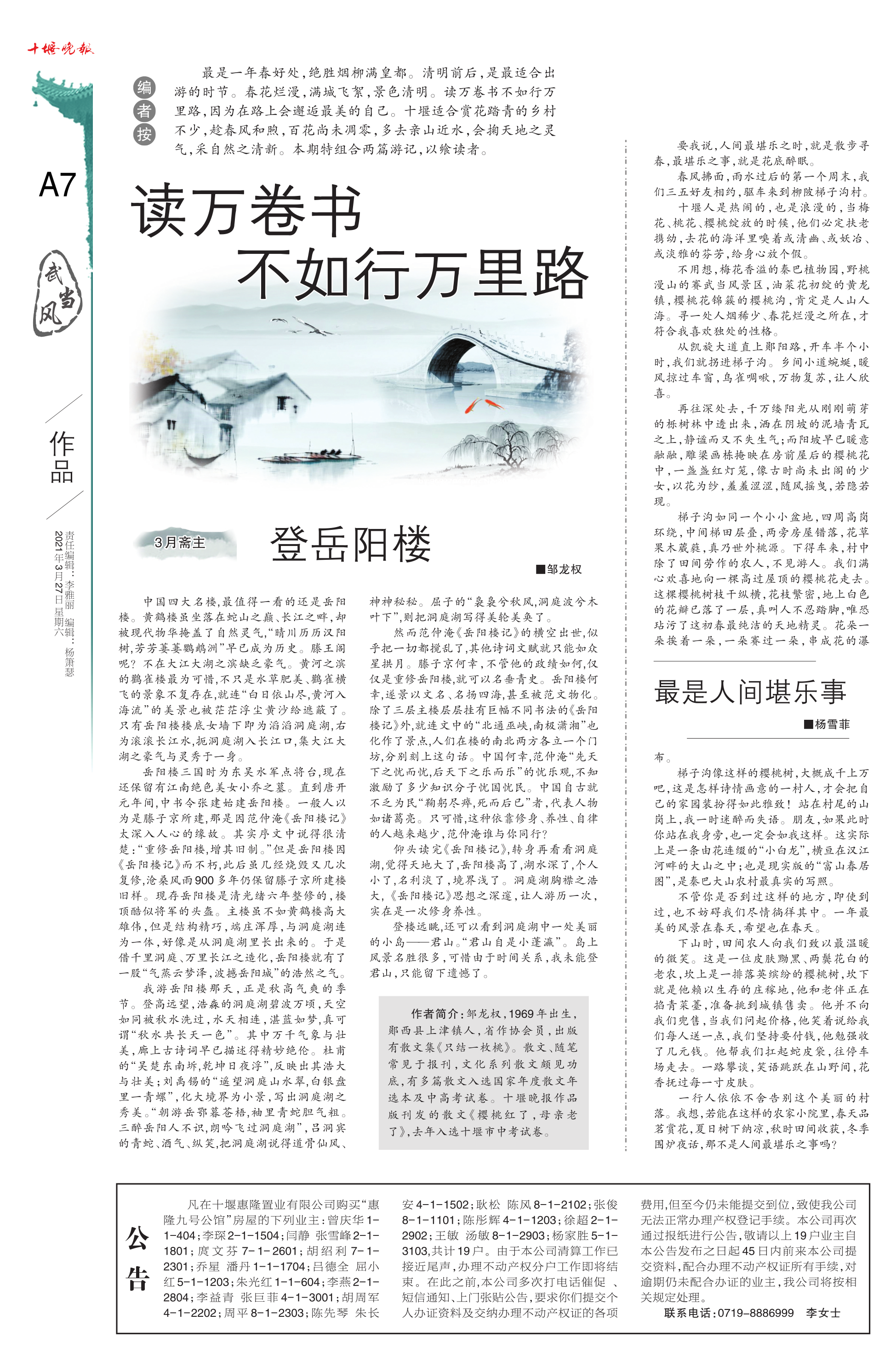 A07版导读