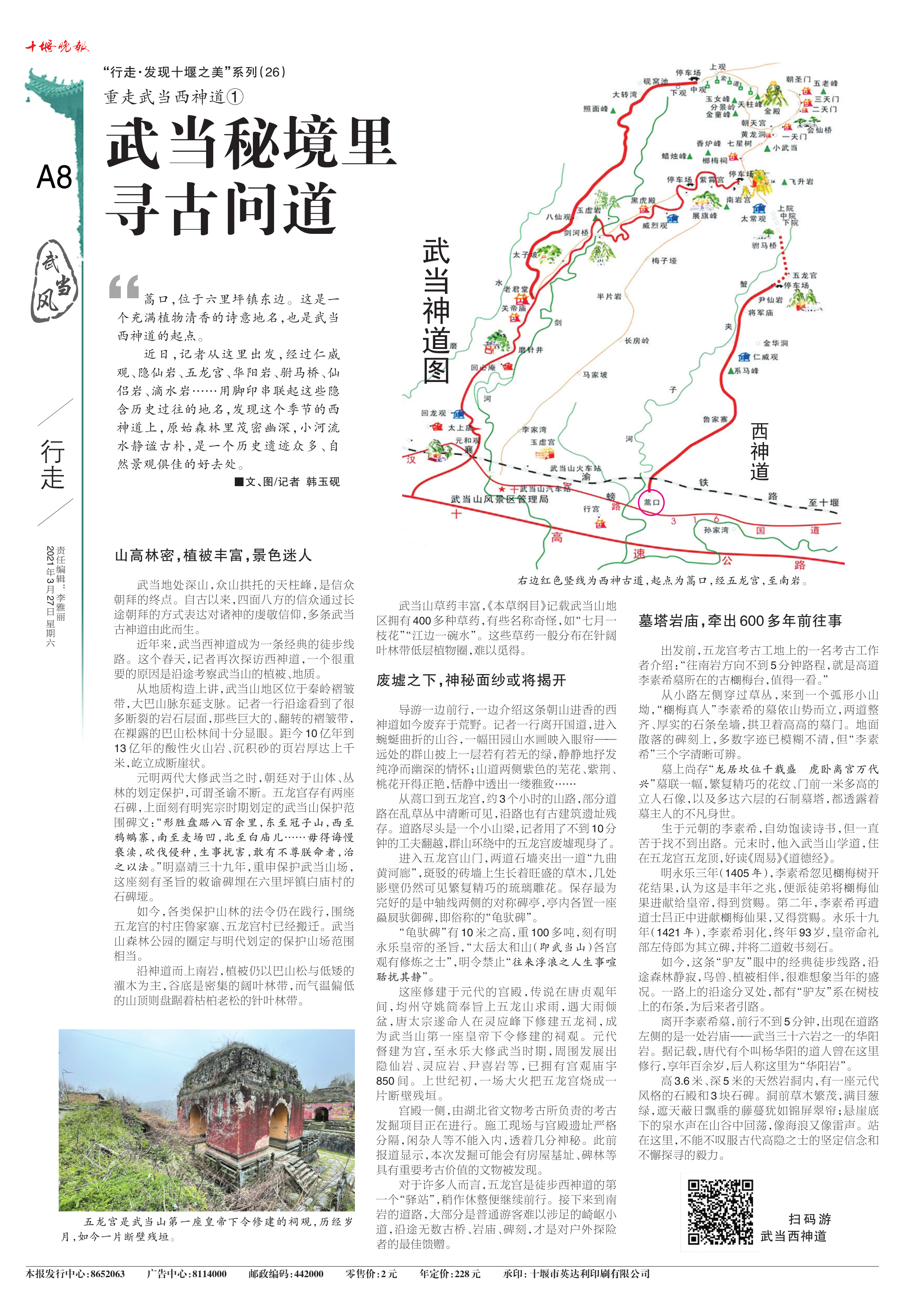 A08版导读