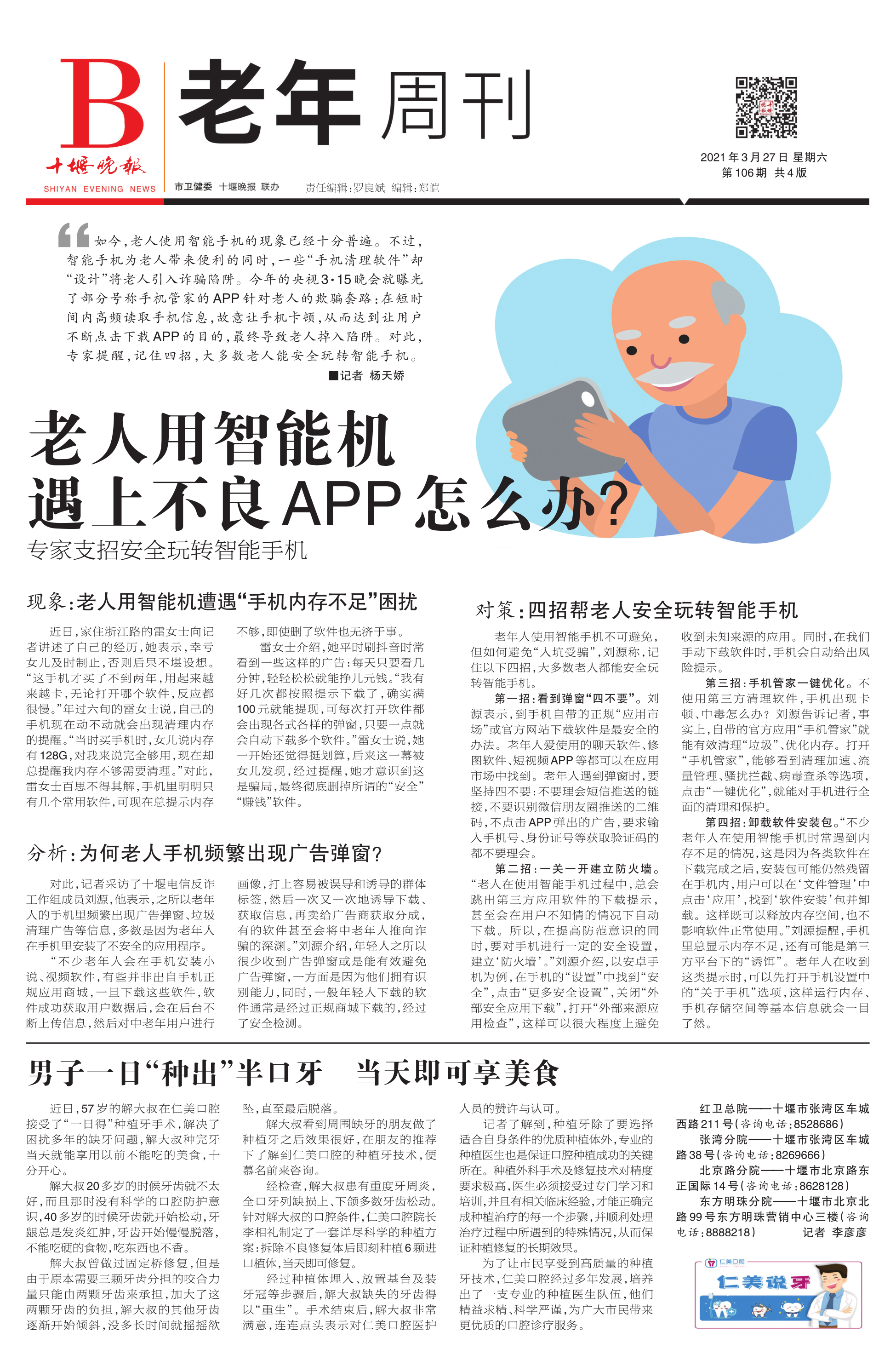 B01版导读