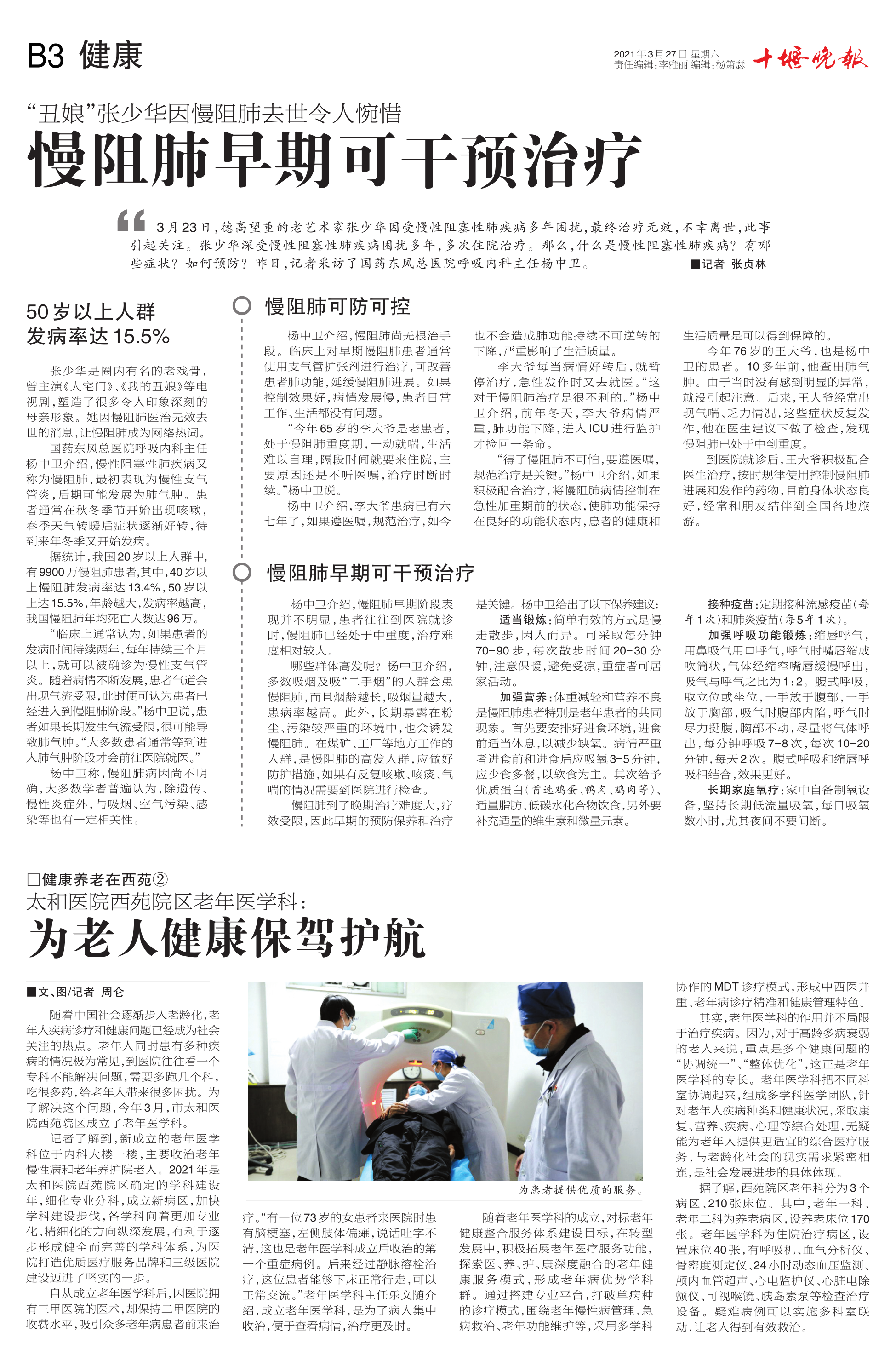 B03版导读