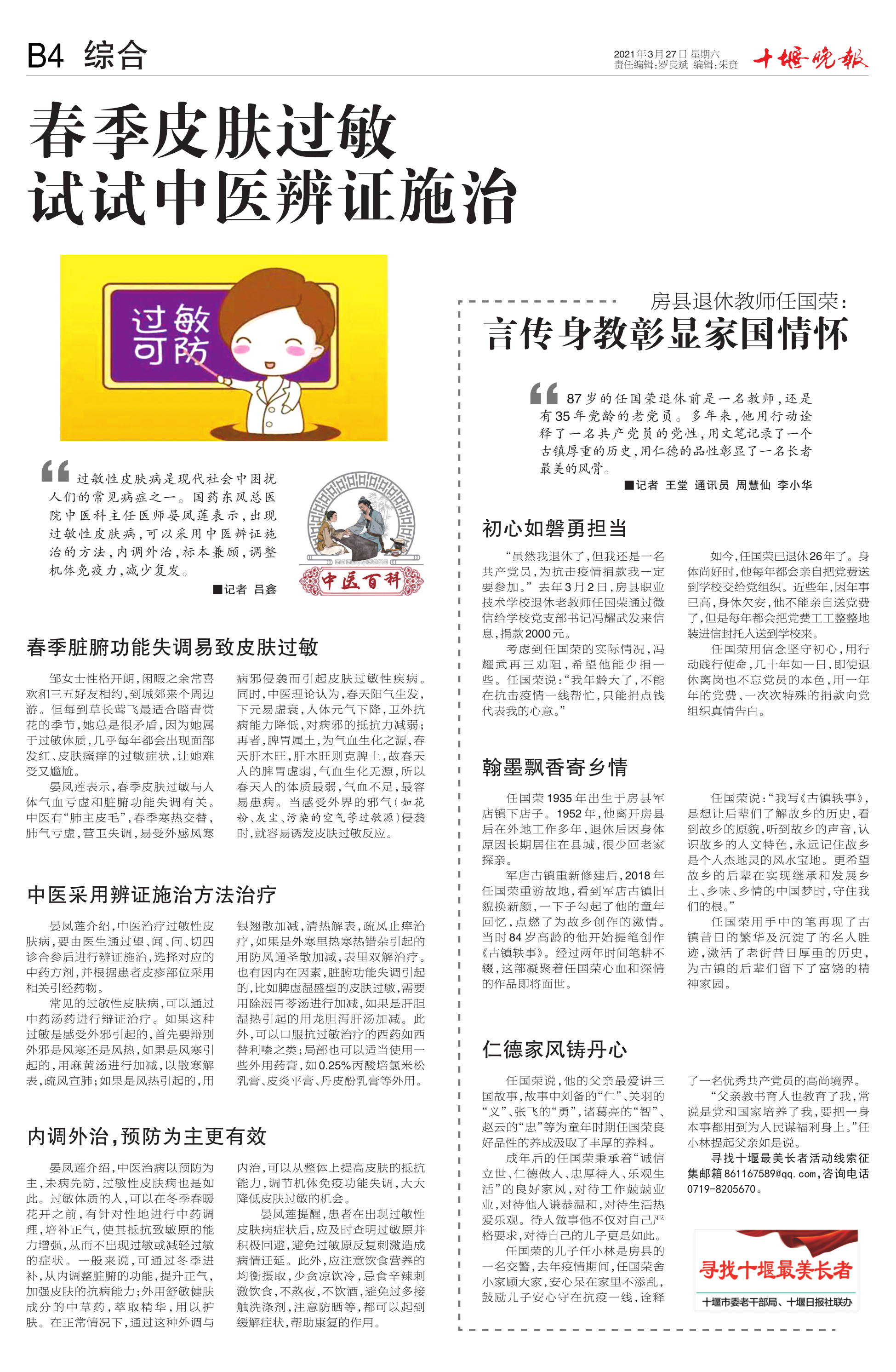 B04版导读