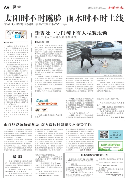 A09版导读