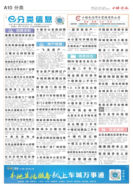 A10版导读