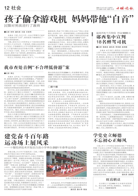 A12版导读
