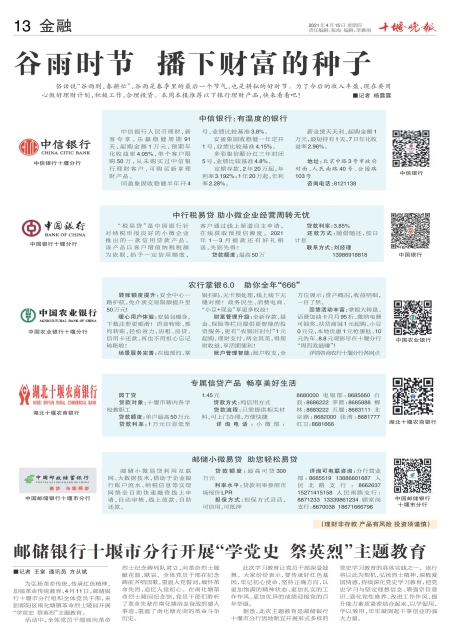 A13版导读