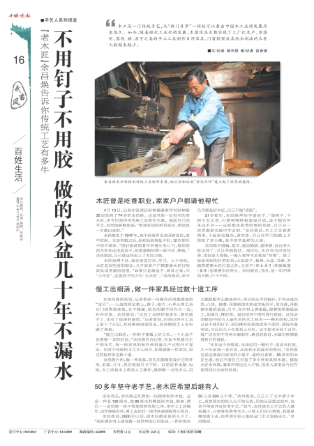 A16版导读