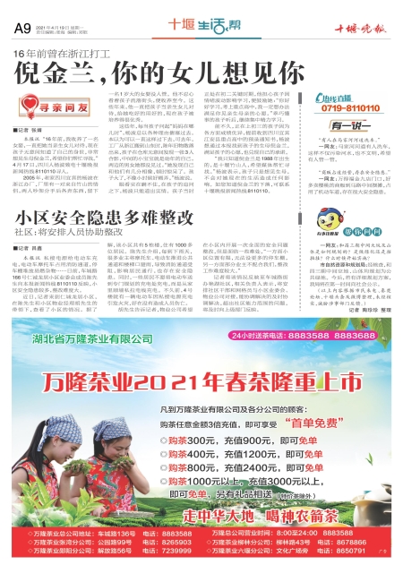 A09版导读