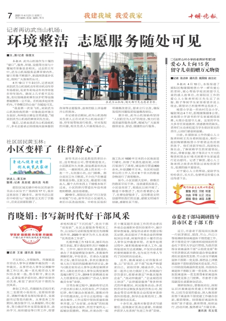 A07版导读