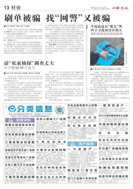 A13版导读