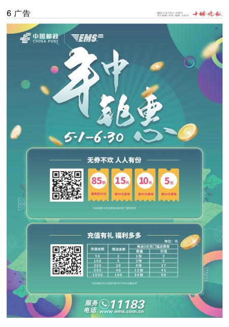 A06版导读