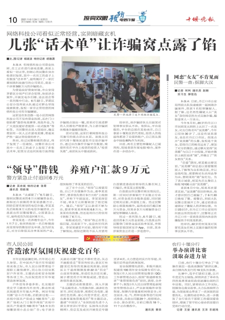 A10版导读