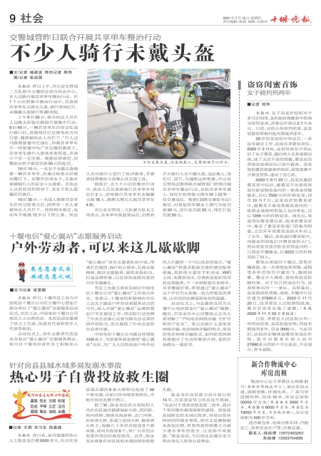 A09版导读