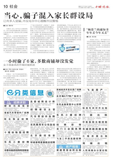 A10版导读
