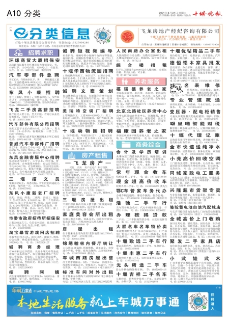 A10版导读
