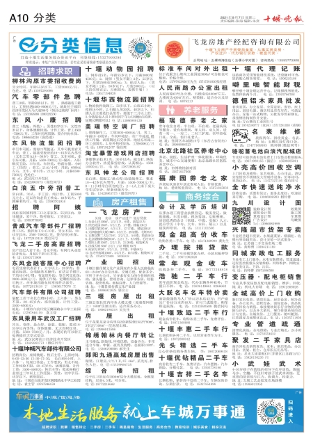 A10版导读