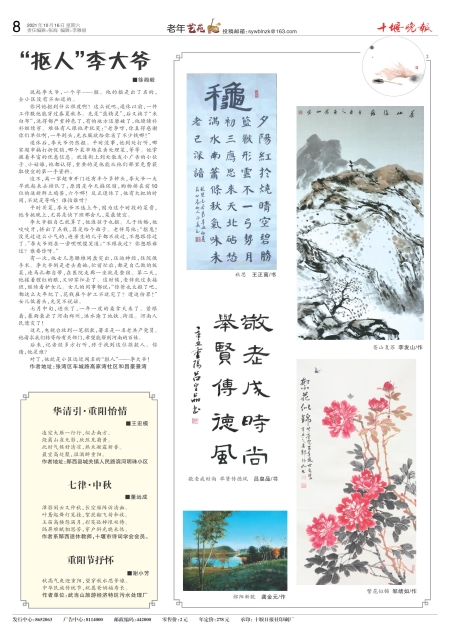 B08版导读