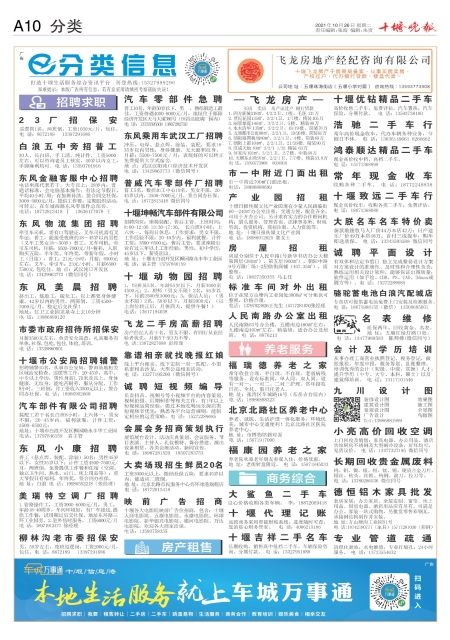A10版导读