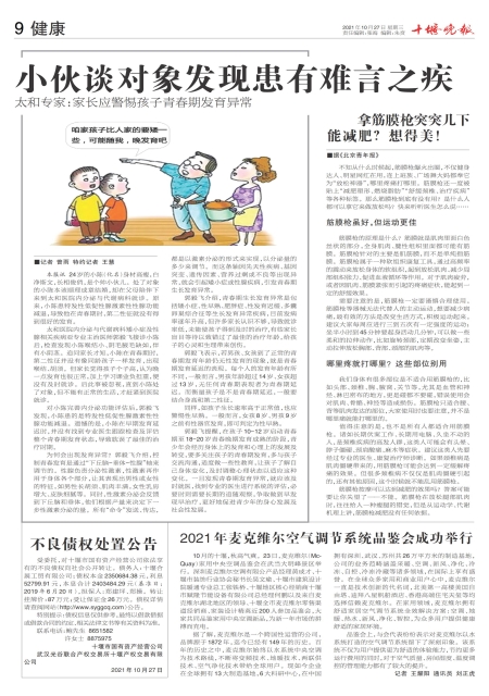 A09版导读
