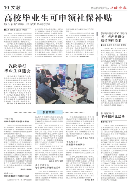 A10版导读