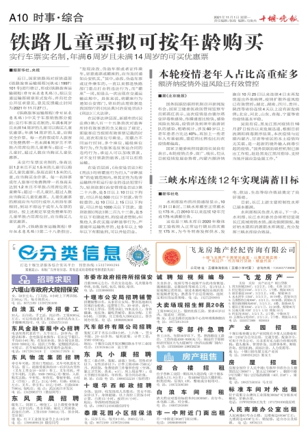 A10版导读