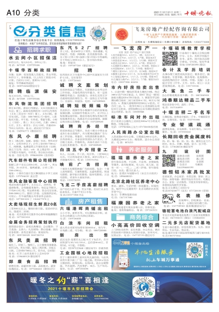 A10版导读