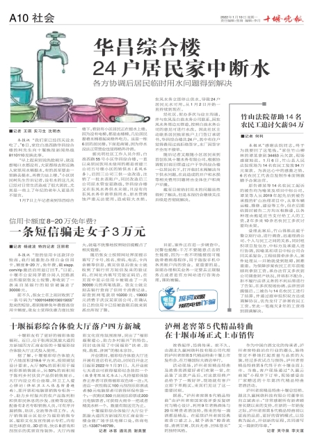 A10版导读
