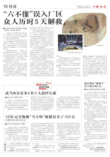 A10版导读