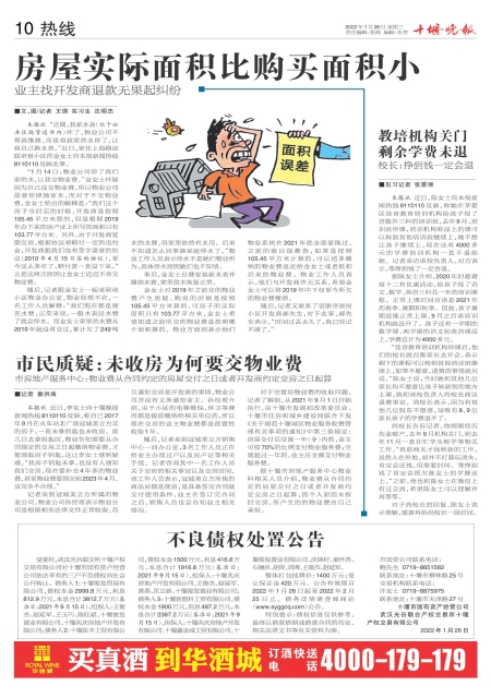 A10版导读