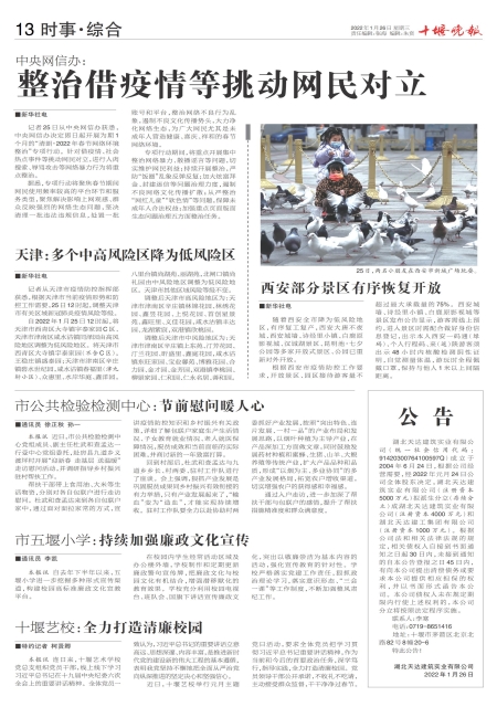 A13版导读