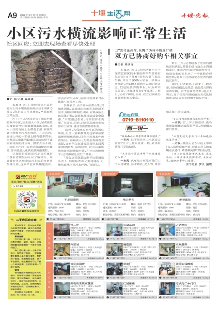 A09版导读