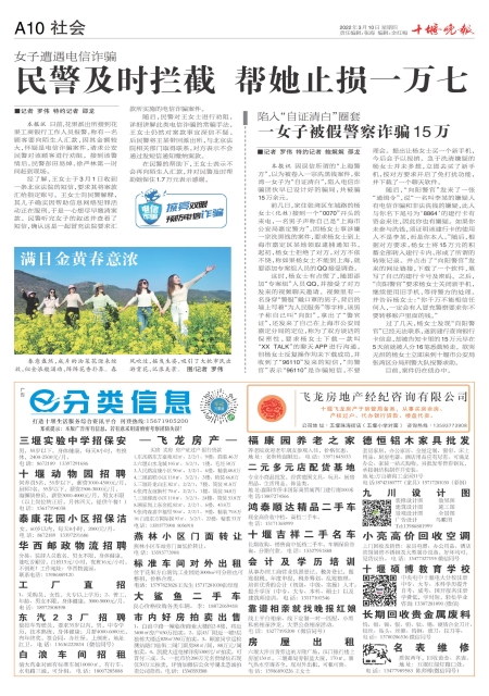 A10版导读