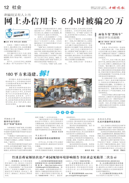 A12版导读